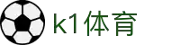 k1体育 - 十年品牌 值得信赖